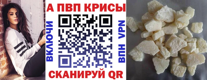 Alpha-PVP мука Кедровый