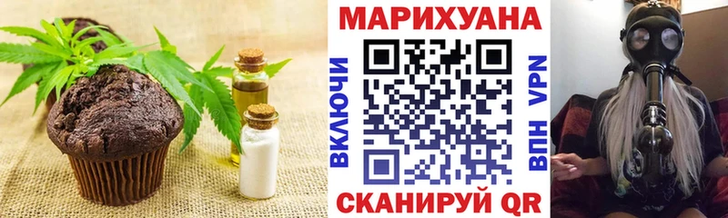 купить закладку  Кедровый  Cannafood конопля 