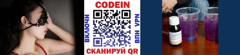 Codein Purple Drank  Кедровый 