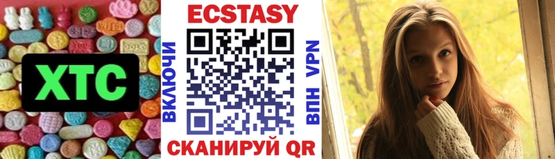 ЭКСТАЗИ ешки  Кедровый 