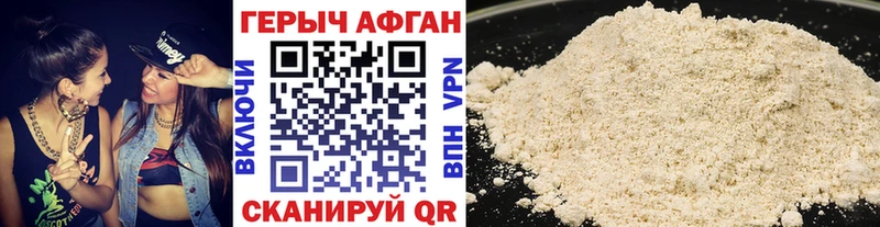 Героин Heroin  нарко площадка Telegram  Кедровый  МЕГА ONION 